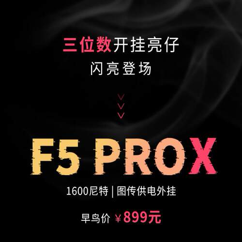 富威德F5PROX监视器微单相机4k高清高亮度1600nit摄影摄像显示器