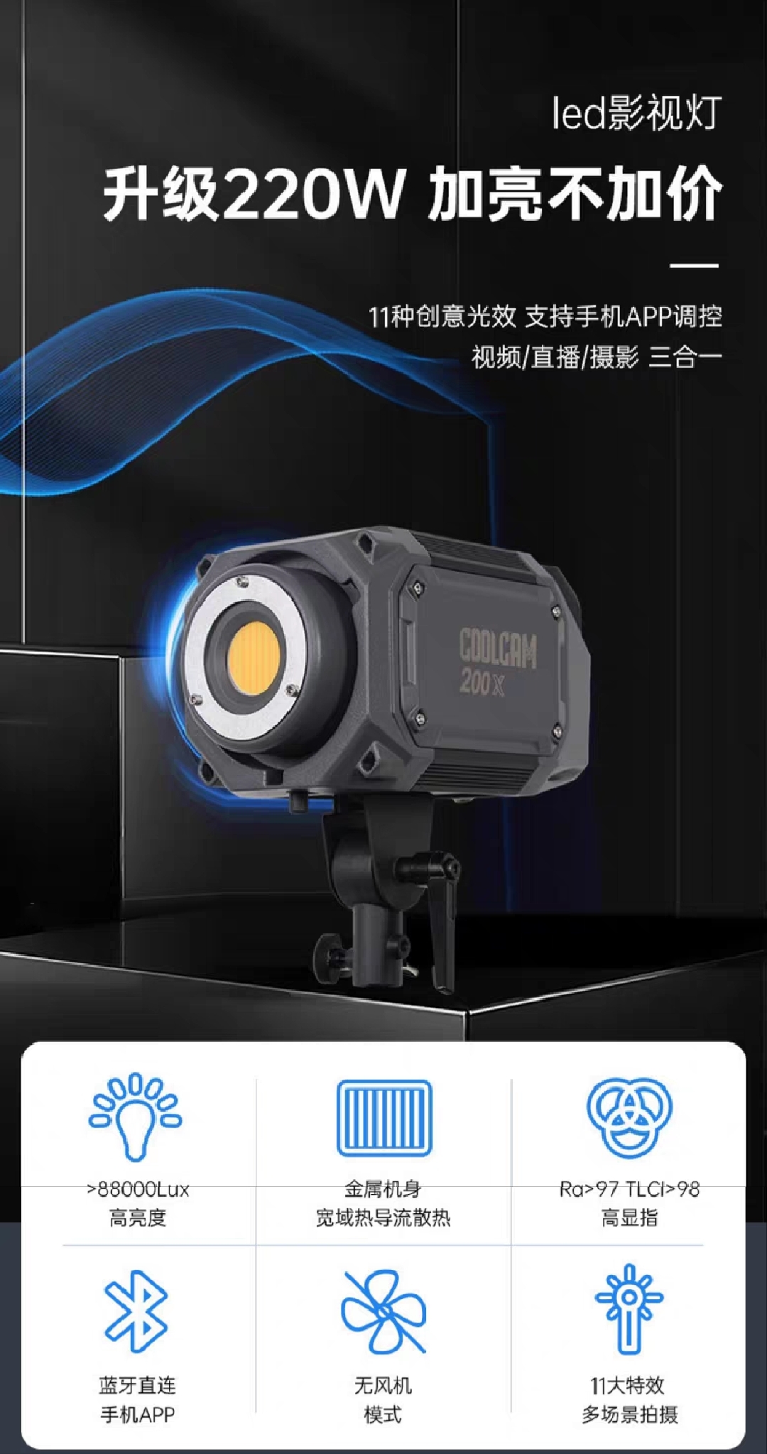 LS利帅200D/200X直播补光灯220W双色温LED专业常亮摄影灯