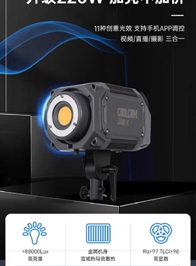 LS利帅200D/200X直播补光灯220W双色温LED专业常亮摄影灯