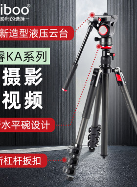 米泊三脚架碳纤维液压云台