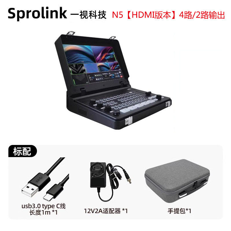 一视科技N5S导播台四路八路广播直播切换台SDI输出HDMI视频采集卡