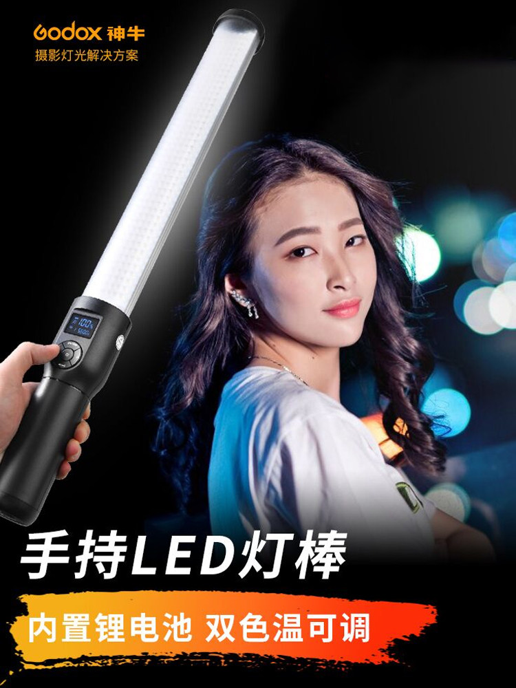神牛LC500补光灯LED手持补光棒灯棒冰灯摄影灯补光棒灯摄像灯视频图片