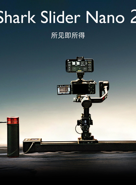 iFootage印迹 鲨鱼Nano二代电动滑轨 大疆DJI稳定器单反相机摄影