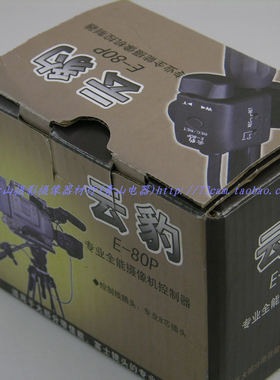 广播级摄像机线控器镜头控制器云豹E-80P