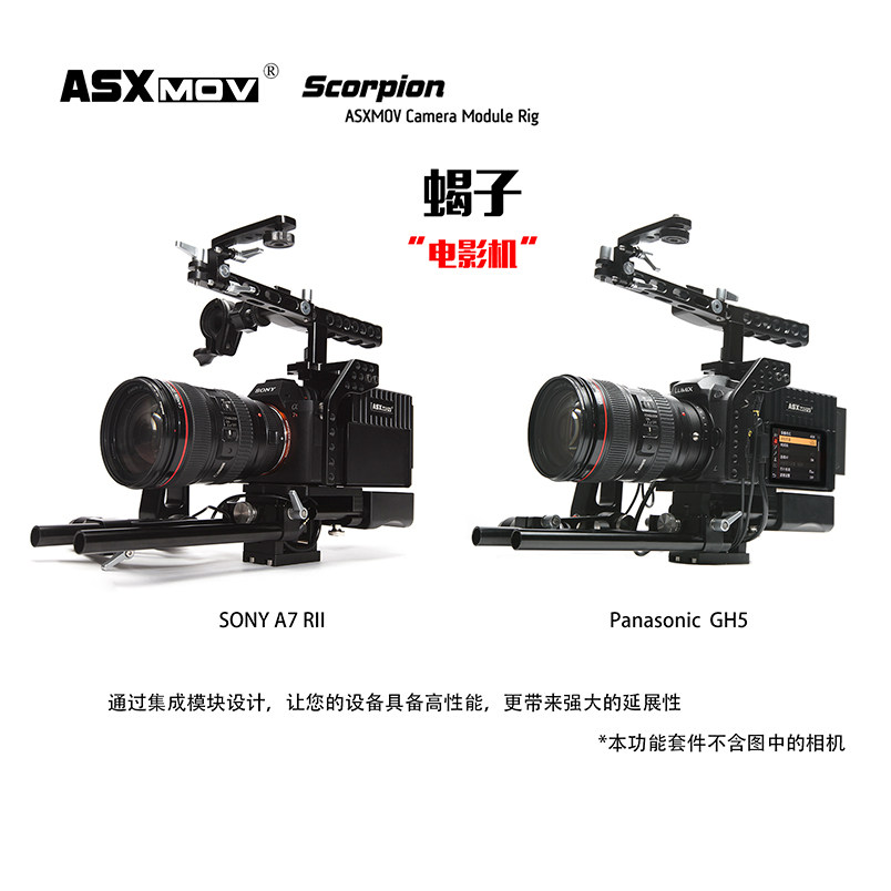 ASXMOV-Scorpion功能模块套件A7R2  A72 S2 GH5 GH4