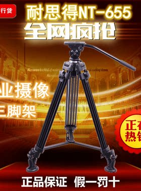 液压阻尼云台专业摄像三脚架