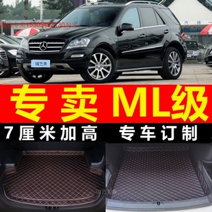2009/2010款2011年奔驰ML300 ML350 ML63专用尾箱垫子后备箱垫仓