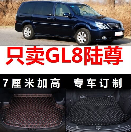 后备箱垫子0405060708陆尊