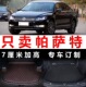 2011 Passat专用后备箱垫子后车厢垫全包围 15新款 2012 2013年14