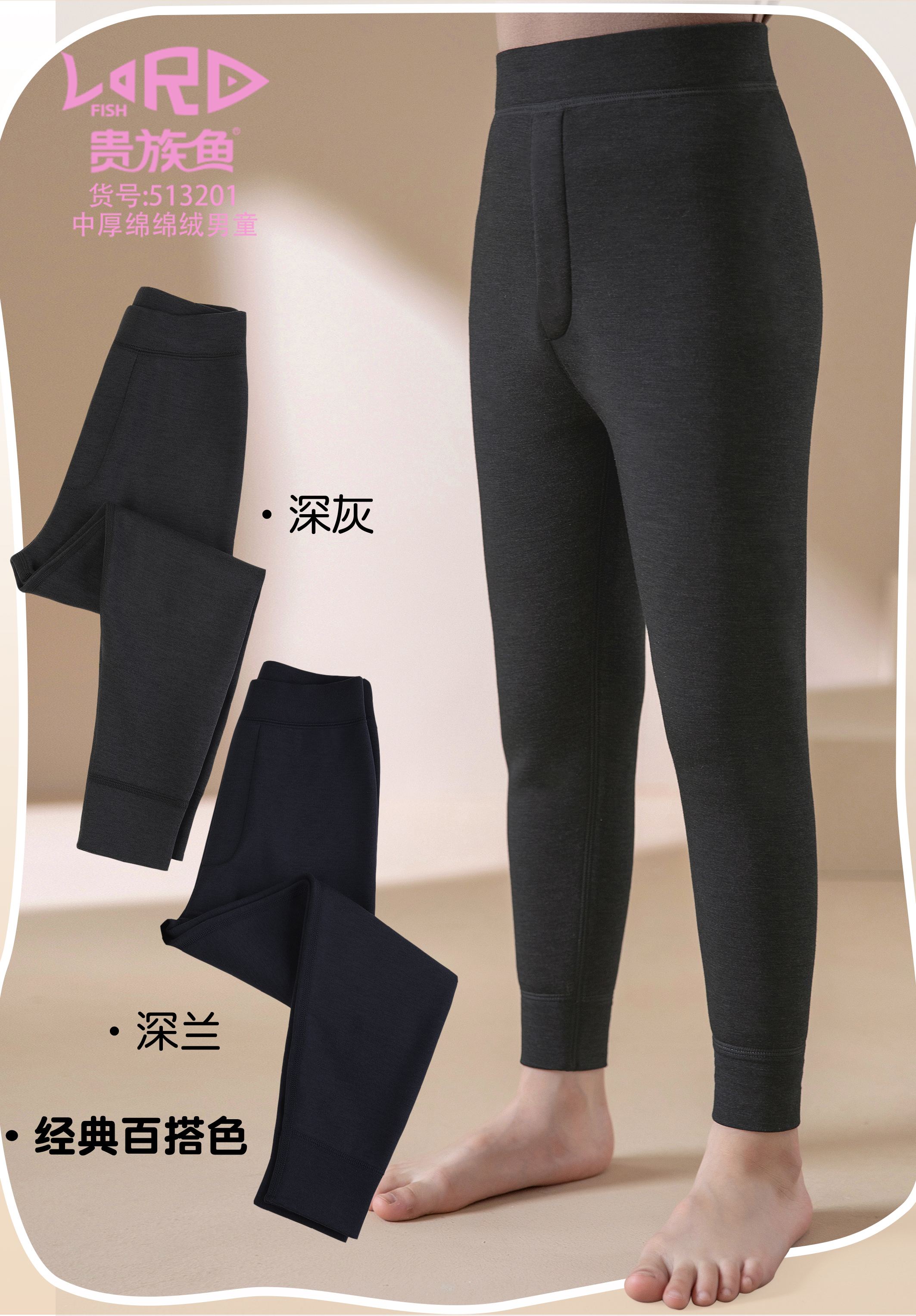 513201校服神裤男童中厚绵绵绒保暖裤深灰大童秋冬内搭打底秋裤
