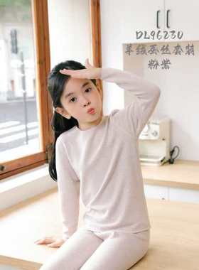 96230儿童睡衣羊绒桑蚕丝宝宝内衣套装保暖男女家居服