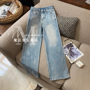 流星雨亮钻春秋款窄版拖地裤女2026磨白宽松直筒牛仔长裤
