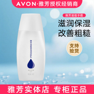 润肤乳200g保湿 雅芳滋蕴保湿 全身润肤乳液 包邮