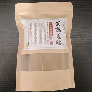 仟浴陌生姜贴原始点发热贴正品 哪痛就贴膝盖关节颈椎冷敷贴100片