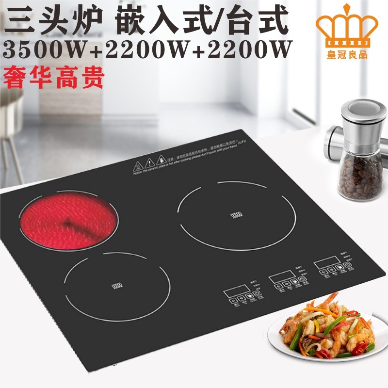三头电磁炉嵌入式家用三眼台式电陶炉商用大功率平板触摸大中岛台 - 皇冠良品厂店出品