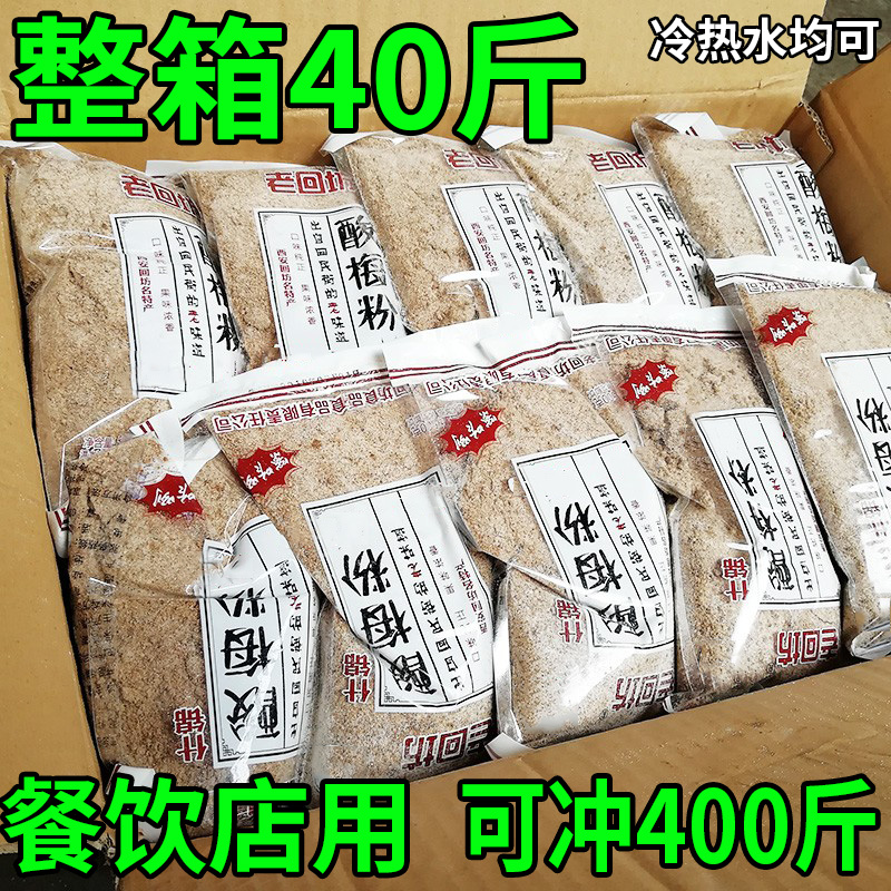 酸梅汁粉西安老回坊酸梅粉速溶酸梅汤原材料果汁粉饮料整箱40袋装