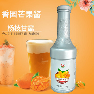 香园台农芒果酱奶茶餐饮商用杨枝甘露果酱