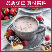 馨鲜乐红枣牛奶茶店专用袋装 家用速溶早餐香蕉燕麦牛奶粉冲饮原料