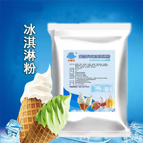 馨鲜乐奥雪伊斯特原味抹茶冰淇淋