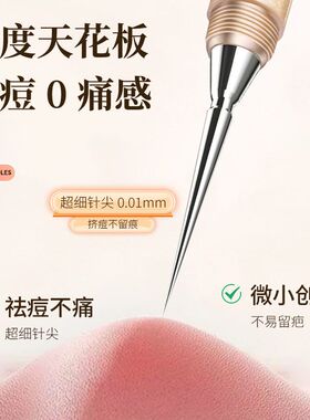 AISIA超尖粉刺黑头针清暗疮闭口挤痘美容工具祛痘痘针扭盖便携式