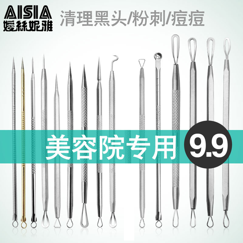 不锈钢双头粉刺针痘痘挤压针黑头