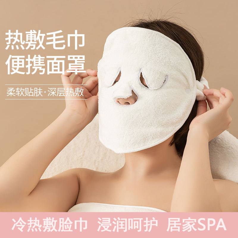 双层热敷毛巾打开毛孔敷脸巾脸部蒸汽湿敷面巾冷敷灌肤面部美容巾,居家布艺,敷脸巾,淘宝优惠券,粉丝福利购,淘宝优惠卷
