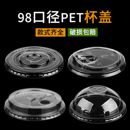 半圆98口径杯盖半球盖高盖球形盖