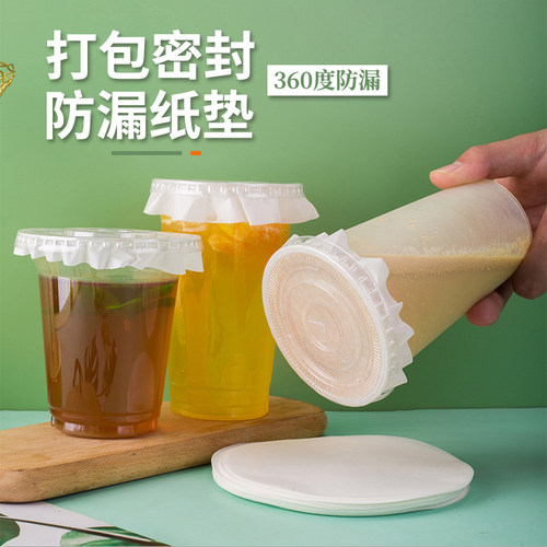 封口膜防漏防溢纸咖啡