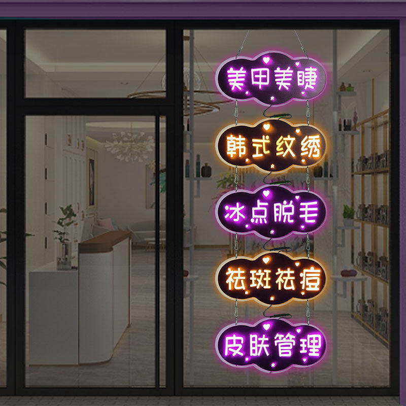 定制美容灯箱店铺玻璃橱窗发光美睫美甲led广告牌个性云朵展示牌