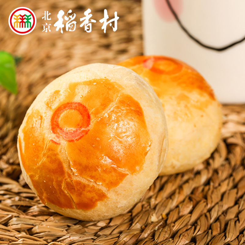 北京稻香村糕点蛋黄酥