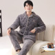 家居服套装 男加厚睡衣法兰绒棉袄三层夹棉珊瑚绒保暖男士 新款 冬季