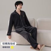 保暖可外穿简约珊瑚绒家居服 加绒薄绒开衫 海岛绒睡衣男士 秋冬季