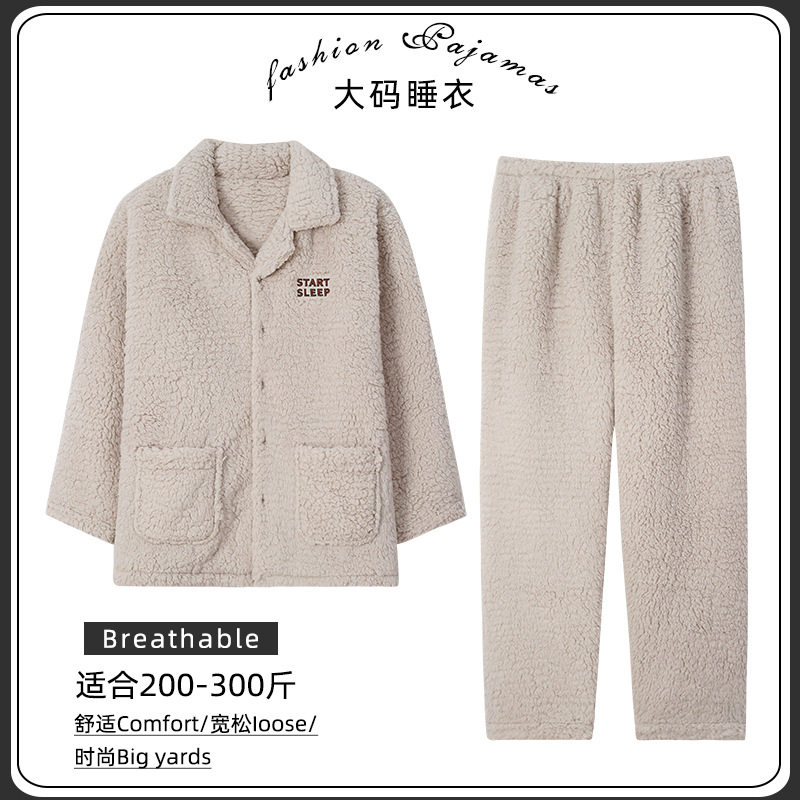 羊羔绒男士睡衣加肥超大码新款加厚加绒珊瑚绒胖子翻领家居服套装