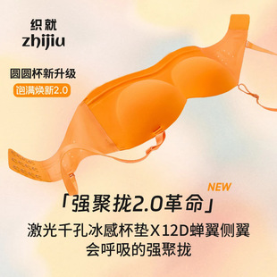 织就杯2.0内衣聚拢防滑隐形上托细肩带抹胸裹胸小胸文胸女棉薄款