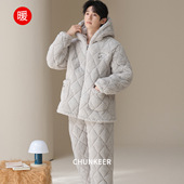 可外穿家居服套装 三层夹棉睡衣男冬款 牛奶绒棉袄加厚加绒拉链男士