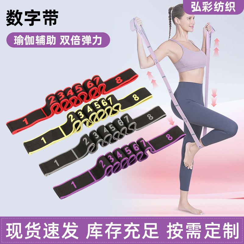 数字带弹力带瑜伽带儿童拉丁舞蹈拉力带 拉筋训练伸展带瑜伽带
