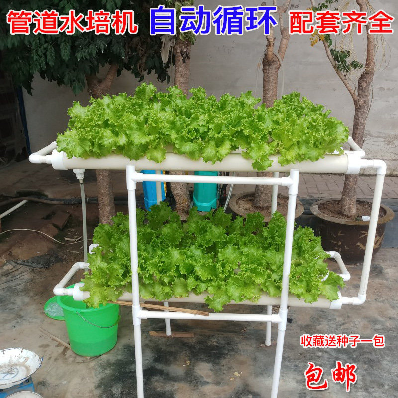 阳台种菜upvc管道式种植架室内无土栽培蔬菜设备园艺水培种菜架子