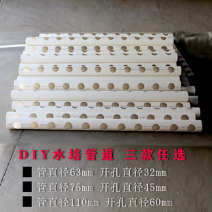 水培管道蔬菜绿植阳台种菜花架无土栽培蔬菜设备PVC水管 管已开孔