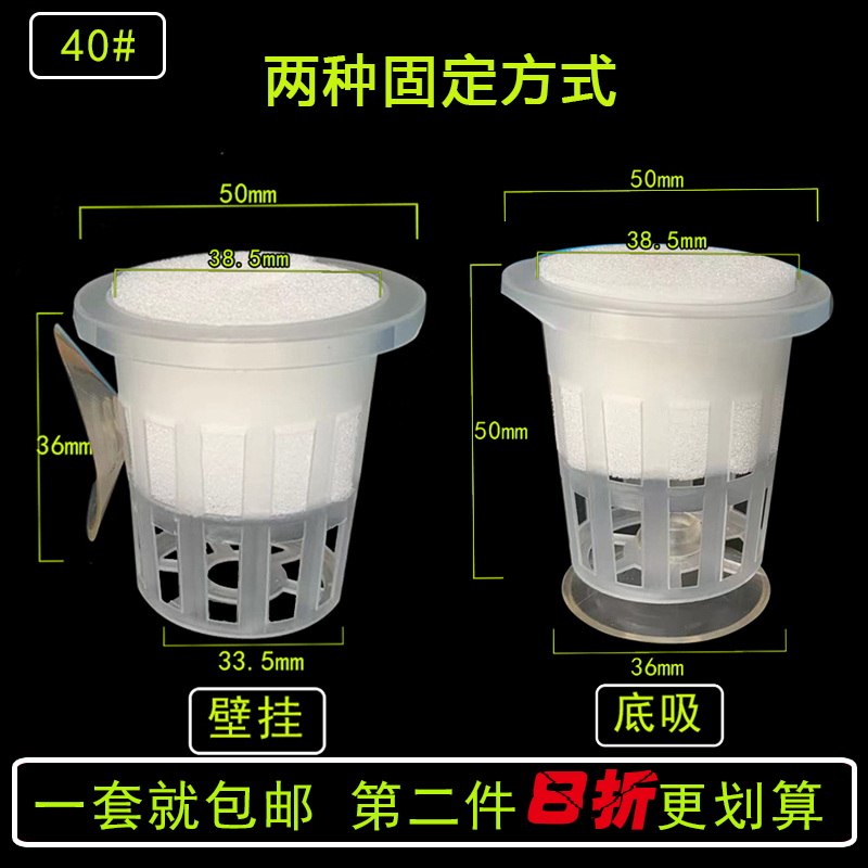 鱼缸水培定植篮壁挂底吸水草挂篮杯植物种植篮鱼缸造景吸盘沉底座