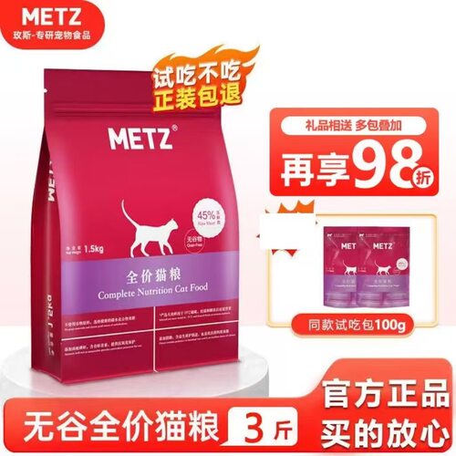 玫斯无谷物生鲜猫全价1.5kg玫斯猫粮3斤全价猫粮营养通用型主粮
