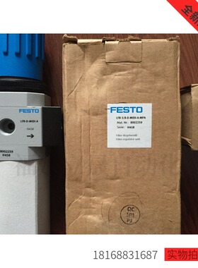全新原装正品德国费斯托FESTO 8002259减压阀LFR-3/8-D-MIDI-A-MP
