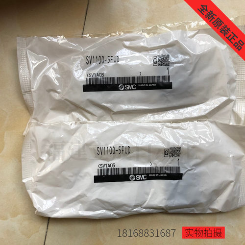 正品SMC SV1100-5FUD气动阀门电磁阀全新原装正品