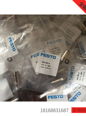 全新原装德国费斯托FESTO快速连接座KD2-M5-A订货号4087