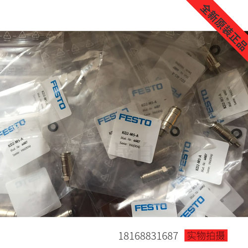 全新原装德国费斯托FESTO快速连接座KD2-M5-A订货号4087