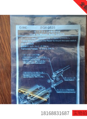 SMC安装配件全新原装正品BQ6-032S