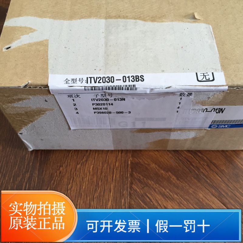 SMC比例阀ITV2030-013BS正品耐用