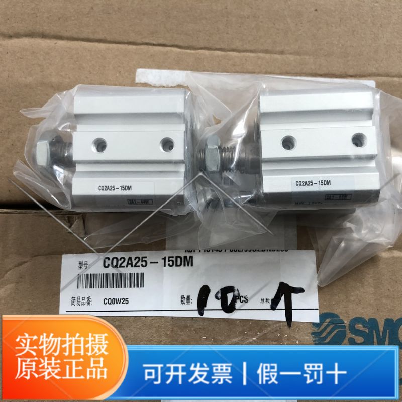 SMC气缸CQ2A25-15DM正品耐用