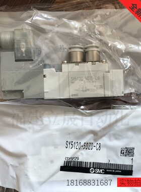 SMC电磁阀SY5120-5DZD-C8 SY5220-5DZD-C8全新原装正品