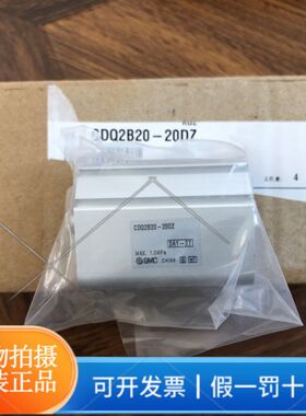 正品SMC气缸CDQ2B20-20DCZ薄型气缸:标准型/单杆双作用