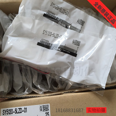 SMC正品电磁阀SY5120-5LZD-01
